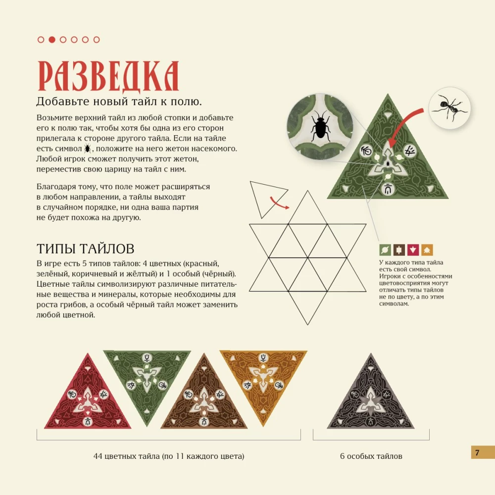 Stalo žaidimas - Micelijus